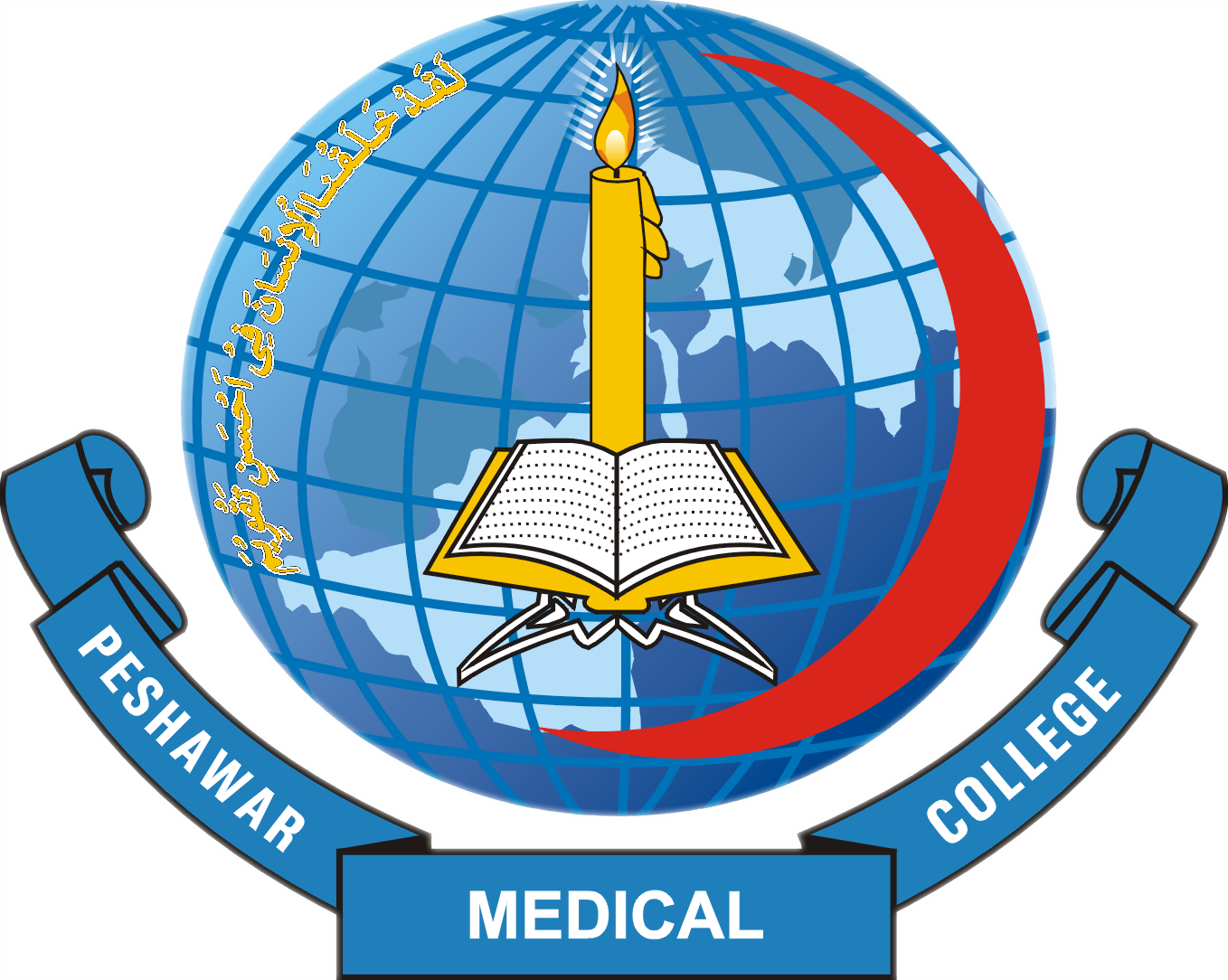 Peshawar Medical College logo